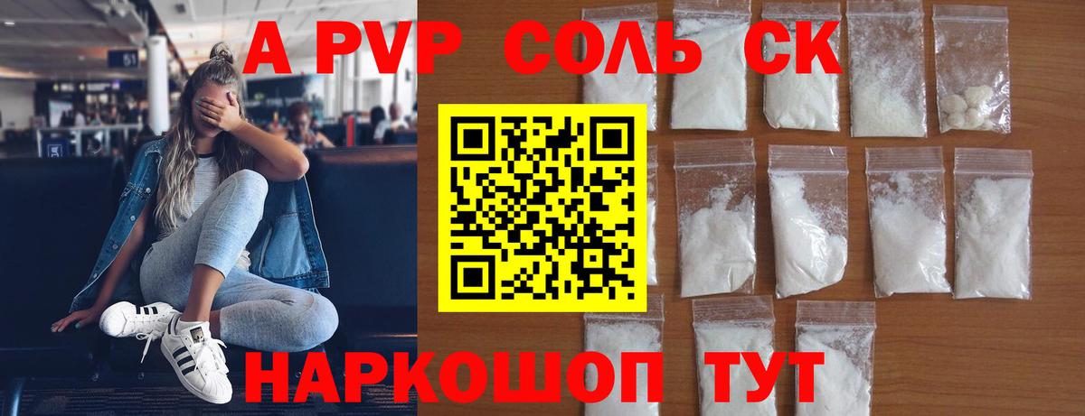 Alfa_PVP Crystall  APVP мука  Лыткарино  А ПВП  Вход с VPN  A PVP мука 