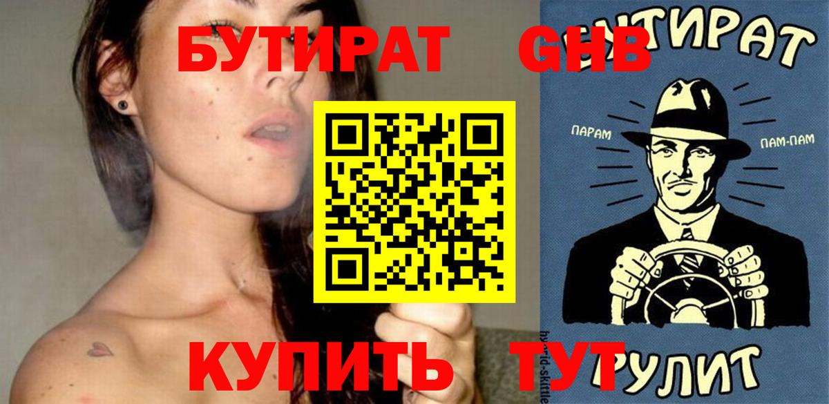 Лыткарино  БУТИРАТ оксана  Вход с VPN 