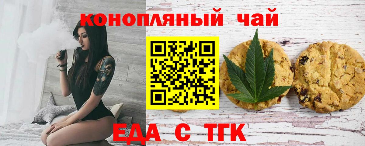 Canna-Cookies марихуана  Вход с VPN  Лыткарино 
