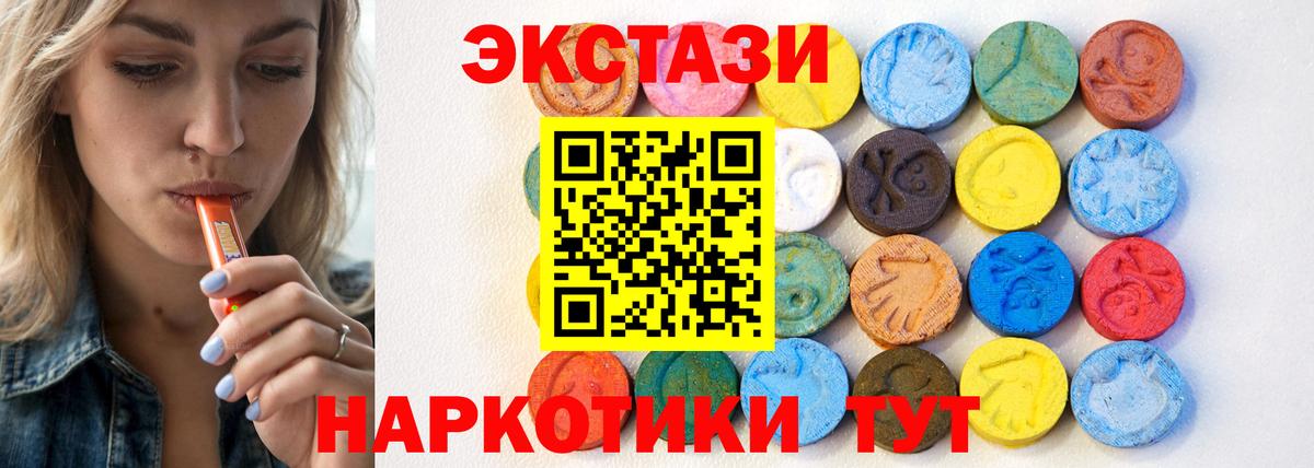 ЭКСТАЗИ  Вход с VPN  Лыткарино  Ecstasy 99%  Ecstasy TESLA 