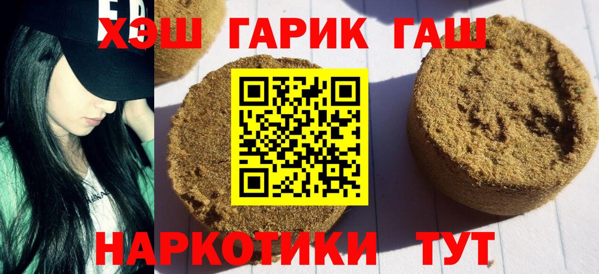 Гашиш хэш Лыткарино