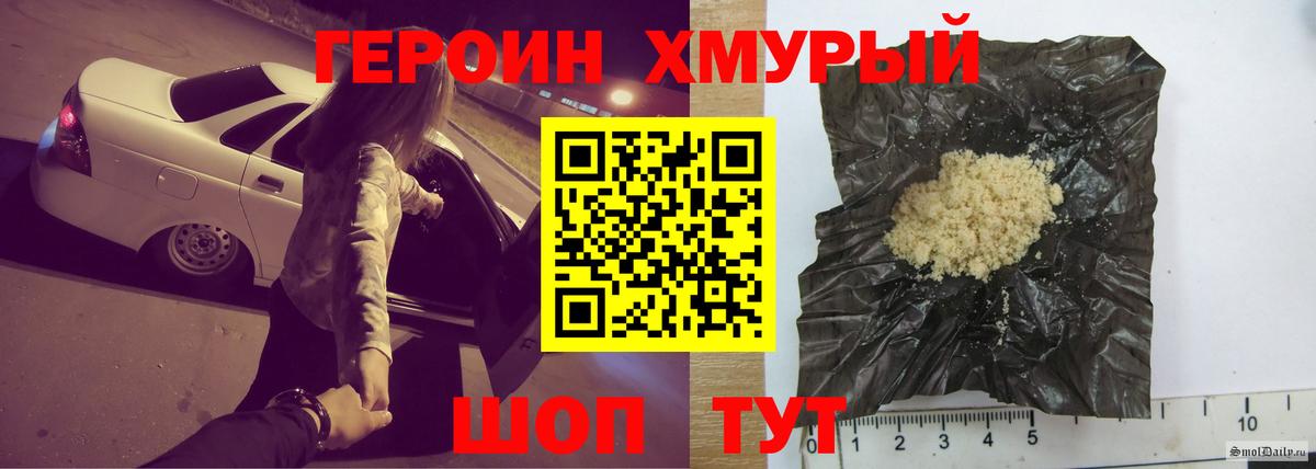 Героин белый Лыткарино