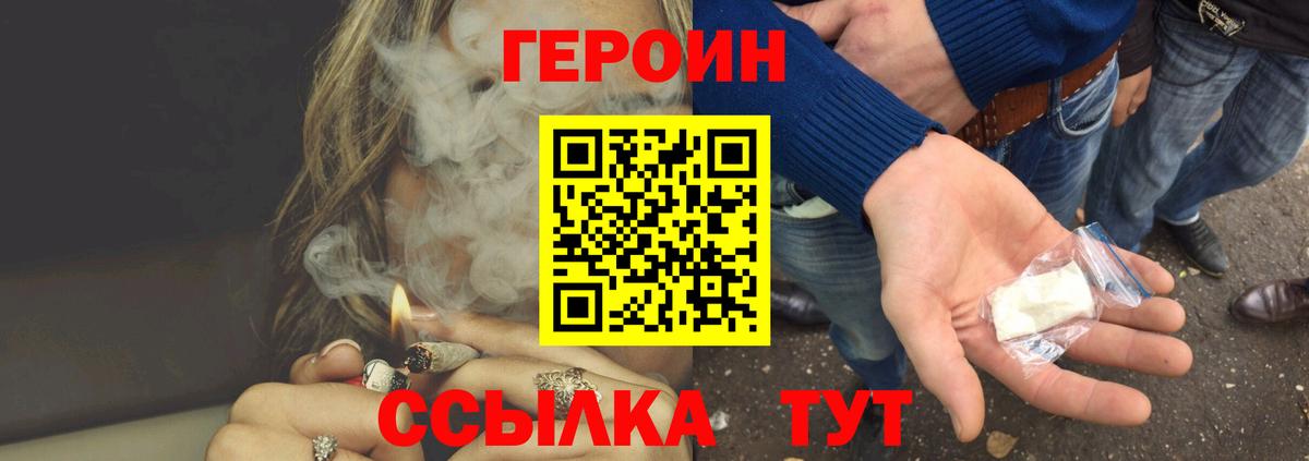 Героин гречка  Вход с VPN  Лыткарино 