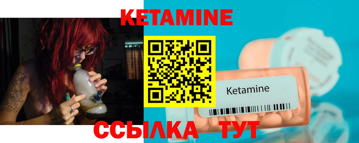КЕТАМИН VHQ  Вход с VPN  КЕТАМИН VHQ  Лыткарино 