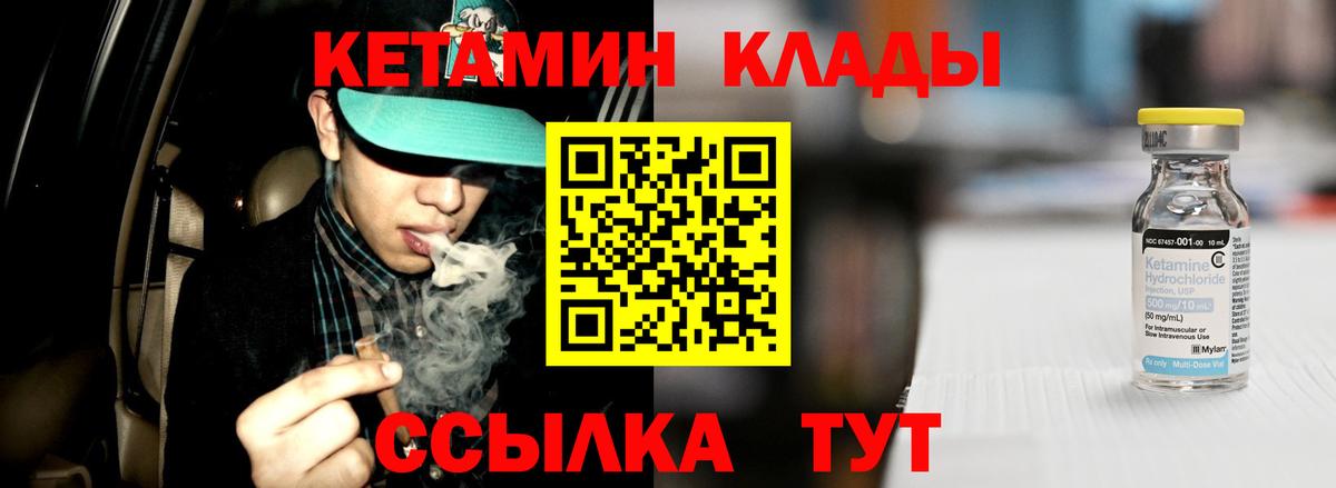Кетамин ketamine Лыткарино