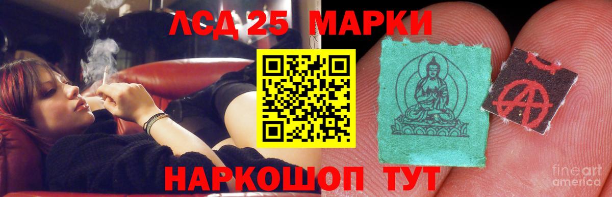 Лсд 25 экстази  ЛСД экстази кислота  Вход с VPN  Лыткарино 