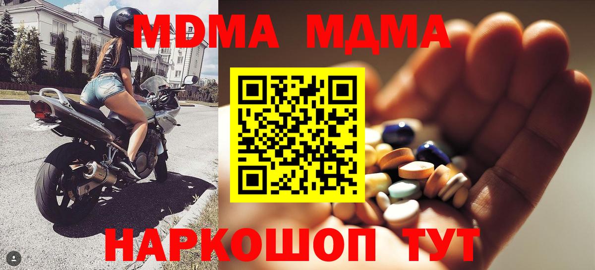 MDMA crystal Лыткарино