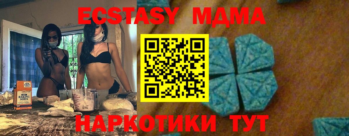 MDMA Molly  МДМА  Лыткарино  Вход с VPN  MDMA Molly 