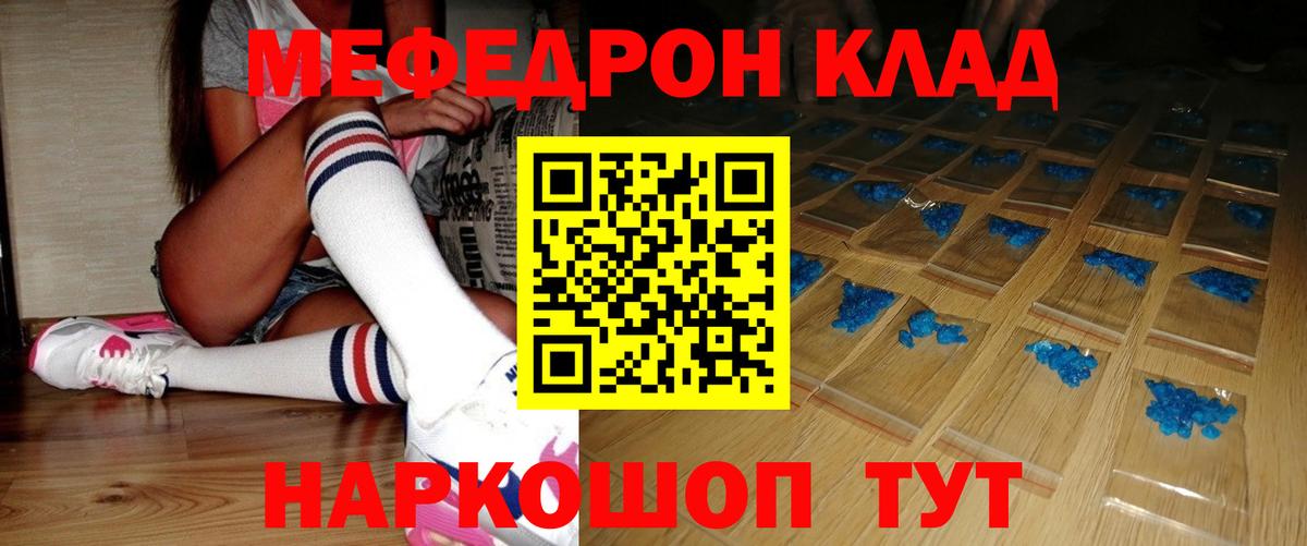 Лыткарино  Меф мука  наркотики  Меф мука  Вход с VPN  МЯУ-МЯУ 
