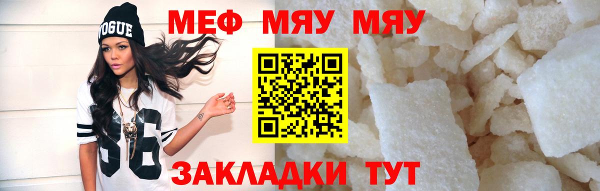 Меф кристаллы Лыткарино