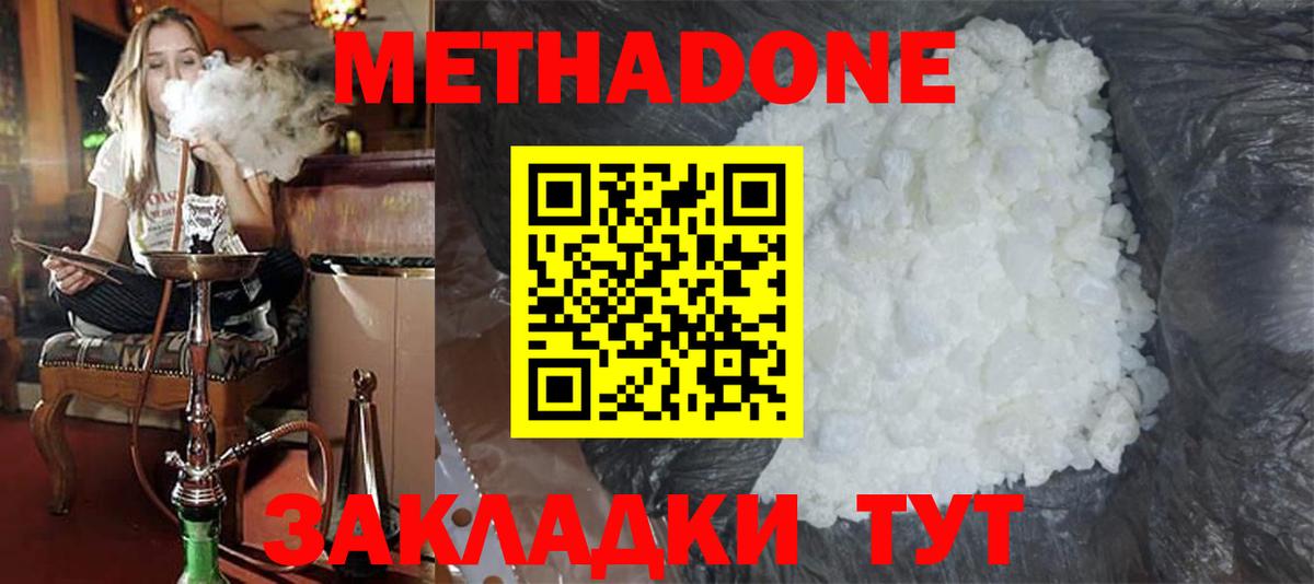 Мефедрон кристаллы  ГАШ  Лыткарино  Марихуана  МЕТАДОН  Лсд 25  Гашиш  Вход с VPN 