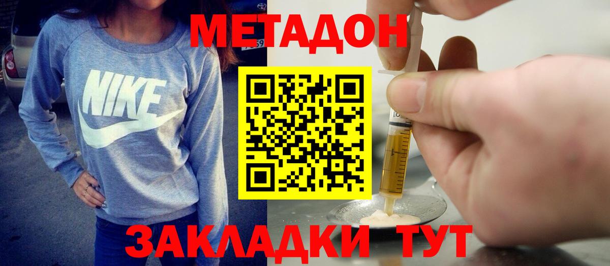 Лыткарино  Метадон methadone  Вход с VPN 