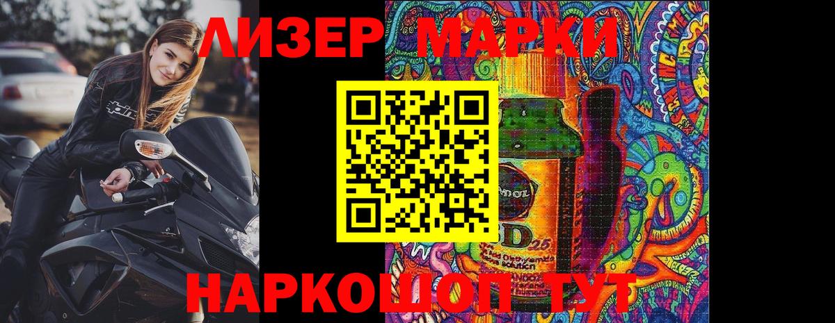 Марки N-bome  Вход с VPN  Лыткарино  Наркотические марки 1,8мг 