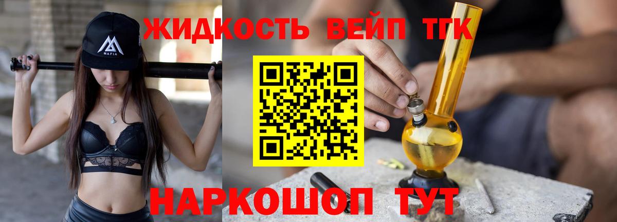 Дистиллят ТГК Wax  Вход с VPN  Лыткарино  ТГК THC oil 